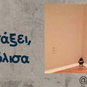 Οι Μεγάλες Αλήθειες της Τρίτης