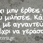 Οι Μεγάλες Αλήθειες της Πέμπτης