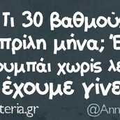 Οι Μεγάλες Αλήθειες της Δευτέρας