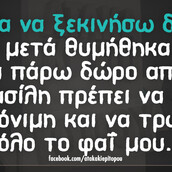 Οι Μεγάλες Αλήθειες της Δευτέρας