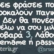 Οι Μεγάλες Αλήθειες της Δευτέρας