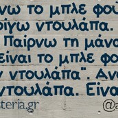 Οι Μεγάλες Αλήθειες της Δευτέρας