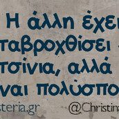 Οι Μεγάλες Αλήθειες της Δευτέρας