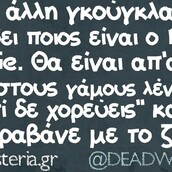 Οι Μεγάλες Αλήθειες της Δευτέρας