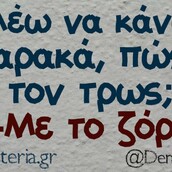 Οι Μεγάλες Αλήθειες της Τρίτης