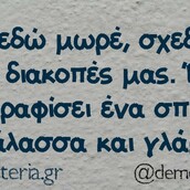 Οι Μεγάλες Αλήθειες της Τετάρτης