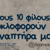 Οι Μεγάλες Αλήθειες της Παρασκευής