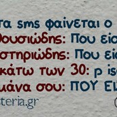 Οι Μεγάλες Αλήθειες της Τρίτης