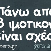 Οι Μεγάλες Αλήθειες της Πέμπτης