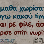 Οι Μεγάλες Αλήθειες του Σαββατοκύριακου