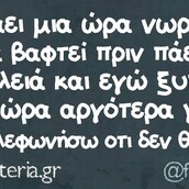 Οι Μεγάλες Αλήθειες της Παρασκευής