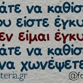 Οι Μεγάλες Αλήθειες της Τρίτης