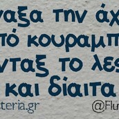 Οι Μεγάλες Αλήθειες της Πέμπτης