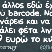 Οι Μεγάλες Αλήθειες της Πέμπτης