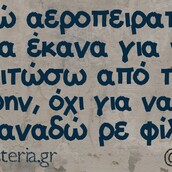 Οι Μεγάλες Αλήθειες της Τρίτης