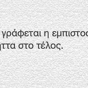 Οι Μεγάλες Αλήθειες του Σαββατοκύριακου