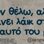 Οι Μεγάλες Αλήθειες του Σαββατοκύριακου