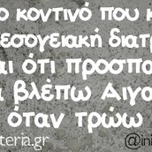 Οι Μεγάλες Αλήθειες της Πέμπτης