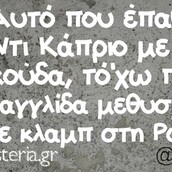 Οι Μεγάλες Αλήθειες του Σαββατοκύριακου