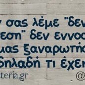 Οι Μεγάλες Αλήθειες της Παρασκευής