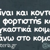 Οι Μεγάλες Αλήθειες της Τετάρτης