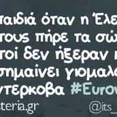 Οι Μεγάλες Αλήθειες της Τετάρτης