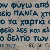 Οι Μεγάλες Αλήθειες του Σαββατοκύριακου