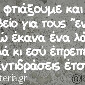 Οι Μεγάλες Αλήθειες της Πέμπτης