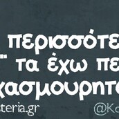Οι Μεγάλες Αλήθειες του Σαββατοκύριακου