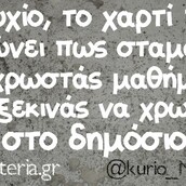 Οι Μεγάλες Αλήθειες της Τετάρτης