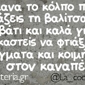 Οι Μεγάλες Αλήθειες της Πέμπτης