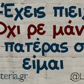 Οι Μεγάλες Αλήθειες της Παρασκευής