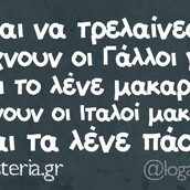 Οι Μεγάλες Αλήθειες του Σαββατοκύριακου