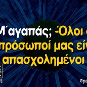 Οι Μεγάλες Αλήθειες της Παρασκευής 12/3/2021
