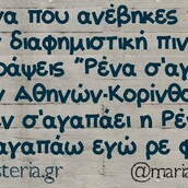 Οι Μεγάλες Αλήθειες της Τρίτης