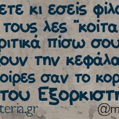 Οι Μεγάλες Αλήθειες της Τρίτης