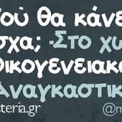 Οι Μεγάλες Αλήθειες της Παρασκευής