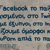 Οι Μεγάλες Αλήθειες της Πέμπτης