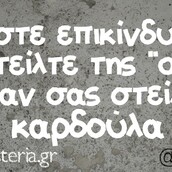 Οι Μεγάλες Αλήθειες της Τετάρτης