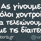 Οι Μεγάλες Αλήθειες της Πέμπτης