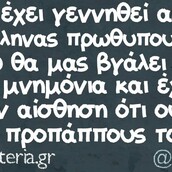 Οι Μεγάλες Αλήθειες της Τρίτης