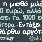 Οι Μεγάλες Αλήθειες της Παρασκευής