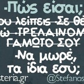 Οι Μεγάλες Αλήθειες της Κυριακής