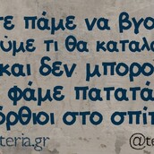 Οι Μεγάλες Αλήθειες της Κυριακής