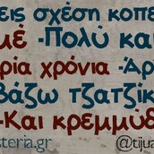 Οι Μεγάλες Αλήθειες της Τρίτης