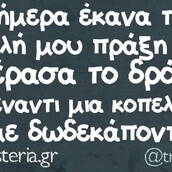Οι Μεγάλες Αλήθειες της Πέμπτης