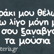Οι Μεγάλες Αλήθειες της Τετάρτης