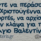 Οι Μεγάλες Αλήθειες του Σαββατοκύριακου