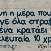 Οι Μεγάλες Αλήθειες της Κυριακής