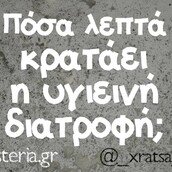 Οι Μεγάλες Αλήθειες της Παρασκευής